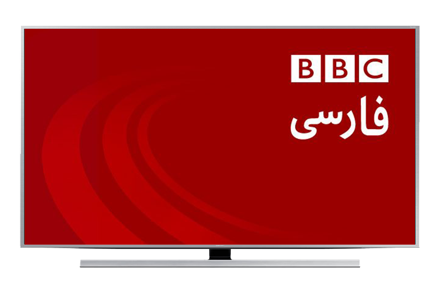 BBC FARSI